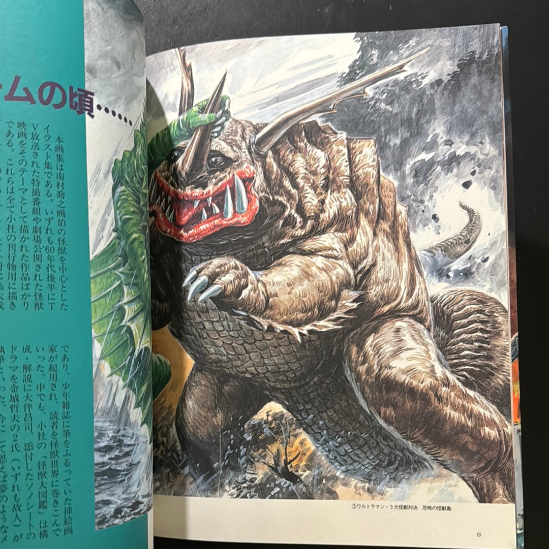 Century of Roar - Takashi Minamimura artbook -