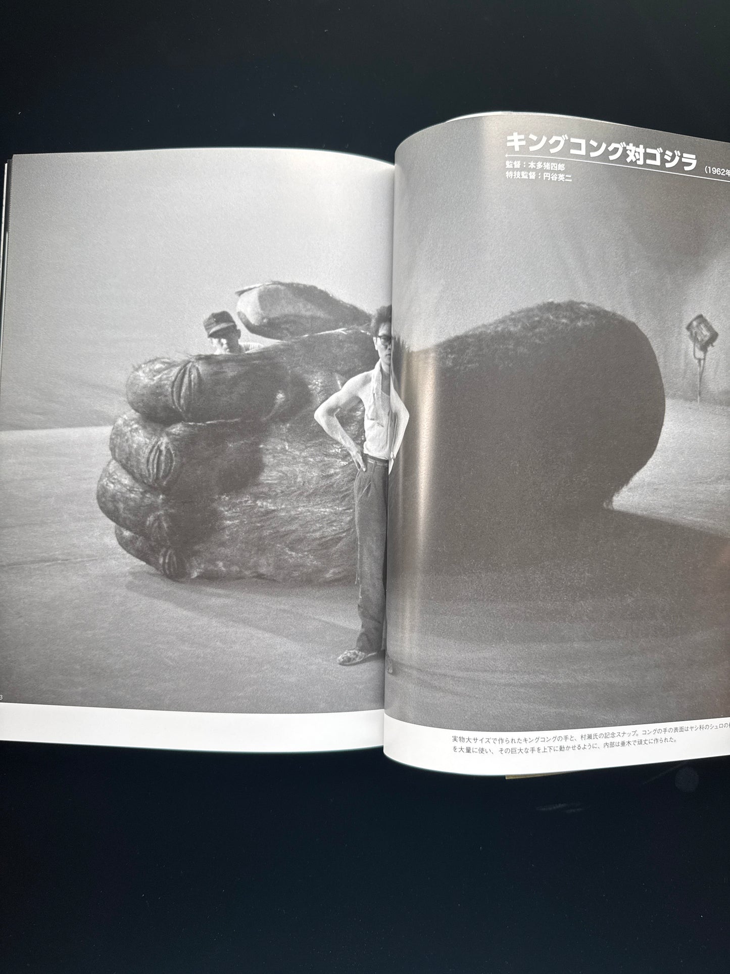 Monster Maker : Keizo Murase KAIJU photobook
