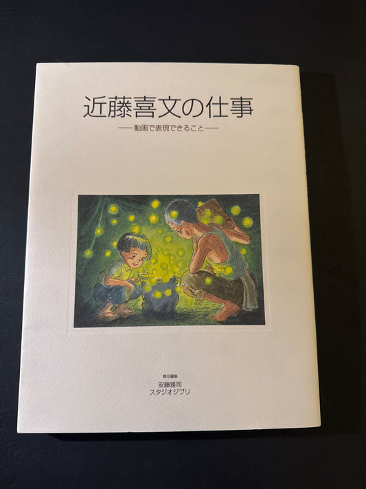 Works of Yoshifumi Kondo