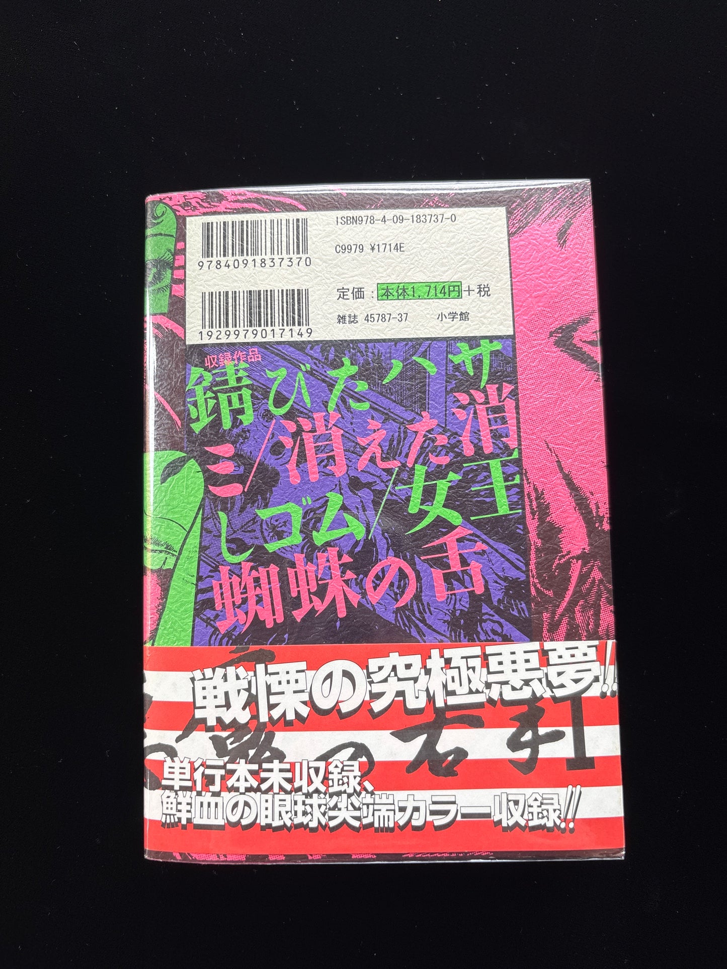 Kami no Hdarite Akuma no Migite vol.1