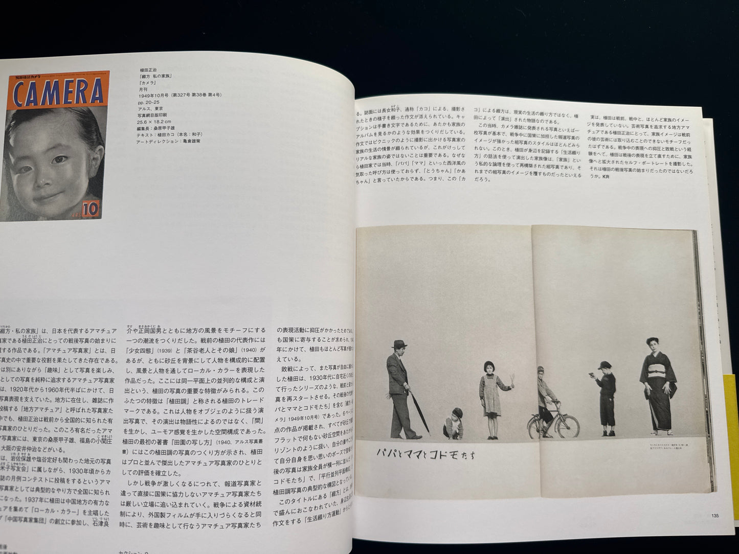 A History of Japanese Photography: Photography Magazines, 1874–1985