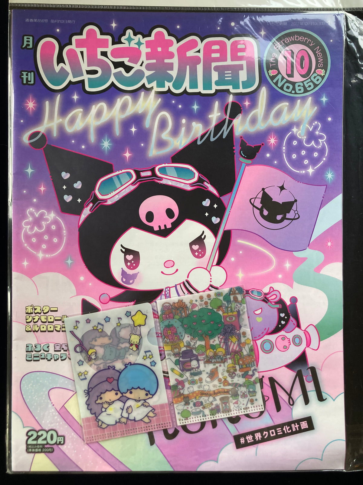"The Strawberry News" No.381〜700 41 issues