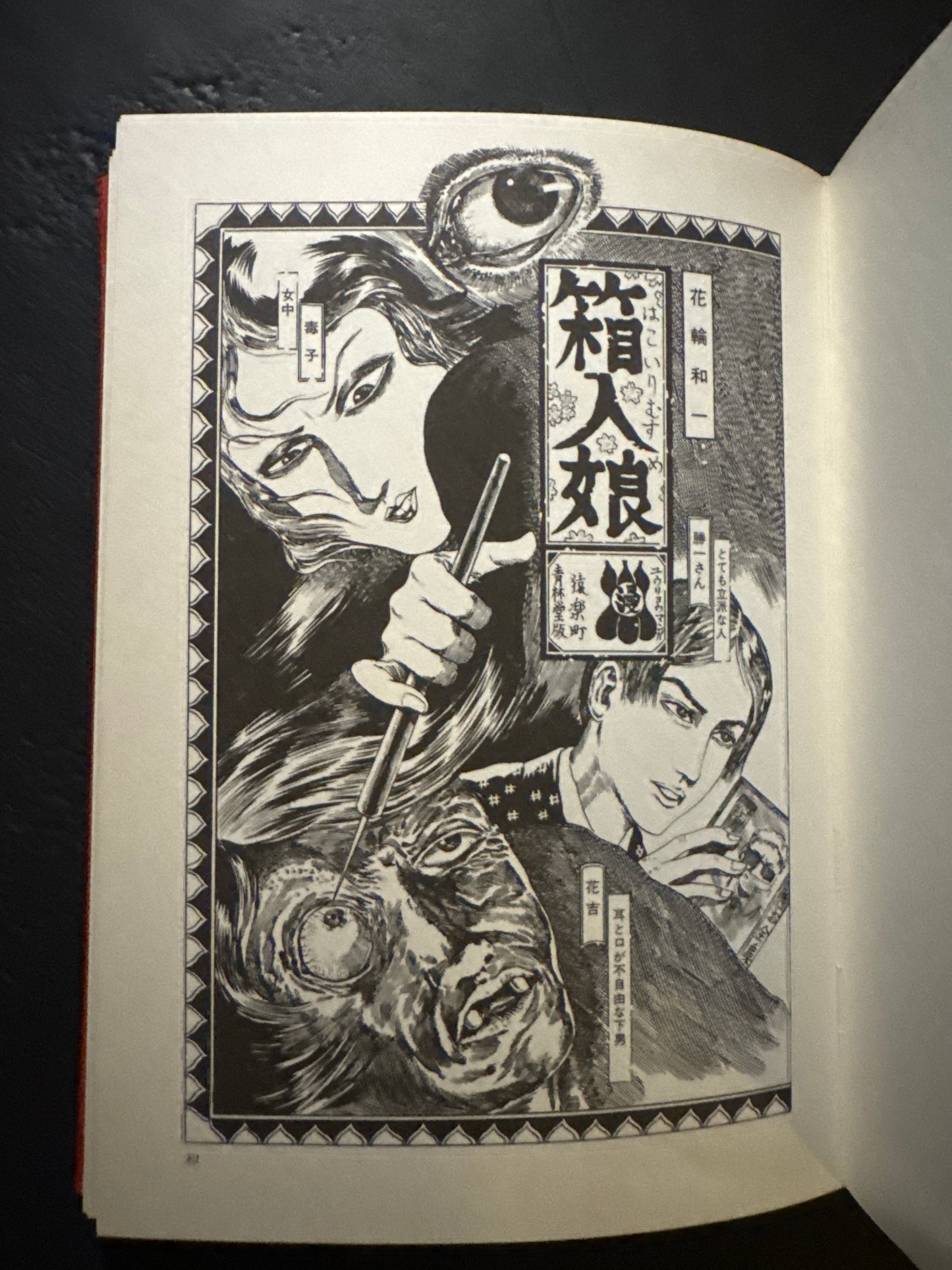 Kazuichi Hanawa Works : Limited 800 copies