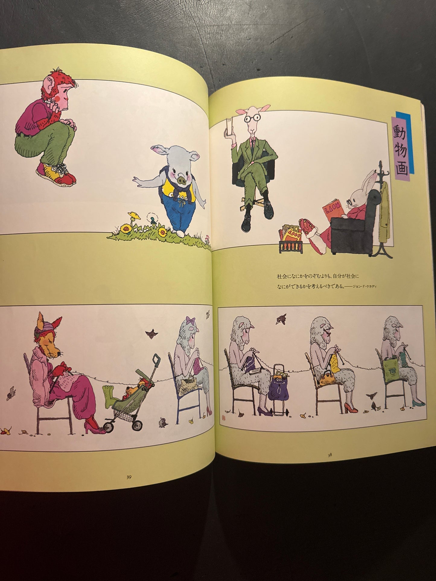 The World of Seiichi Hayashi