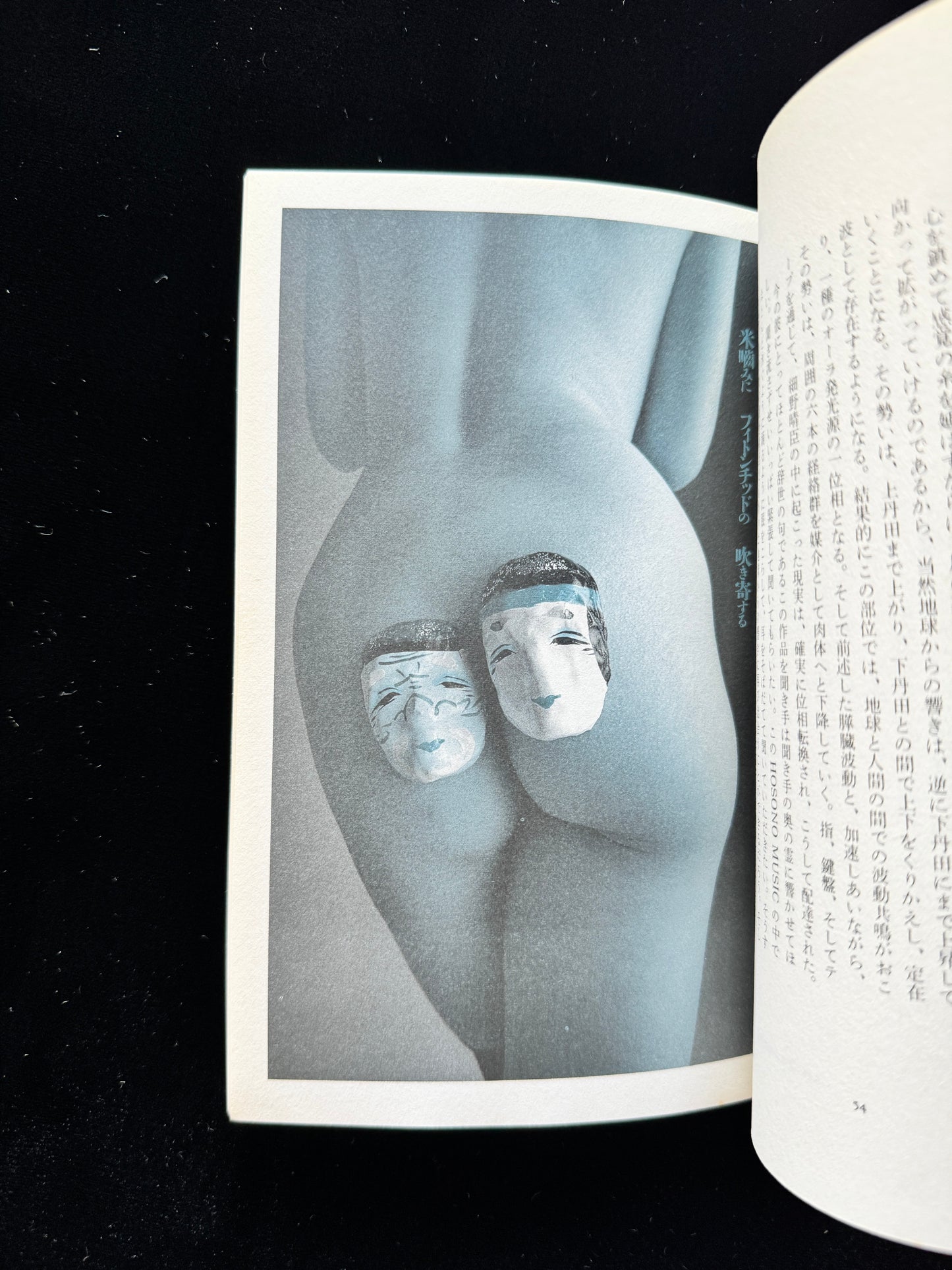 Hana ni Mizu (Water the flowers)  cassette book