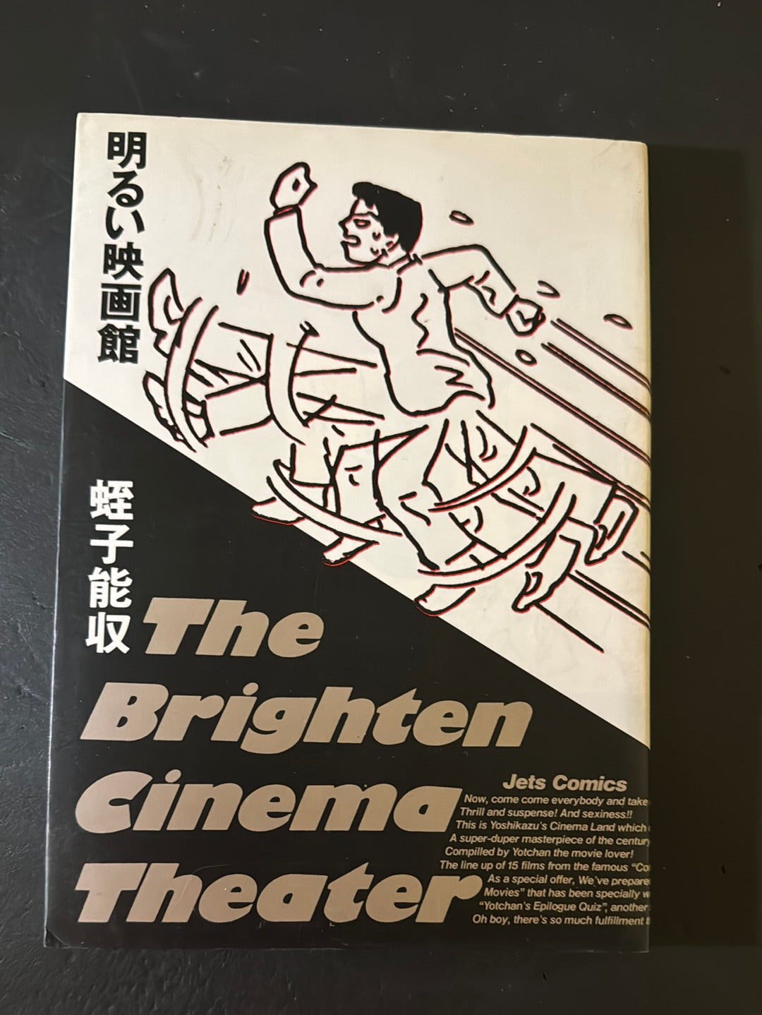 The Brighten Cinema Theater