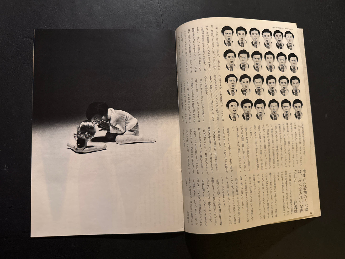 HANATSUBAKI 1969 complete set