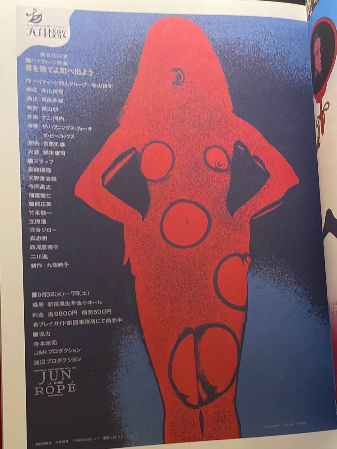 JAPAN AVANT-GARDE - 100 poster Masterpiece from Underground Theatre