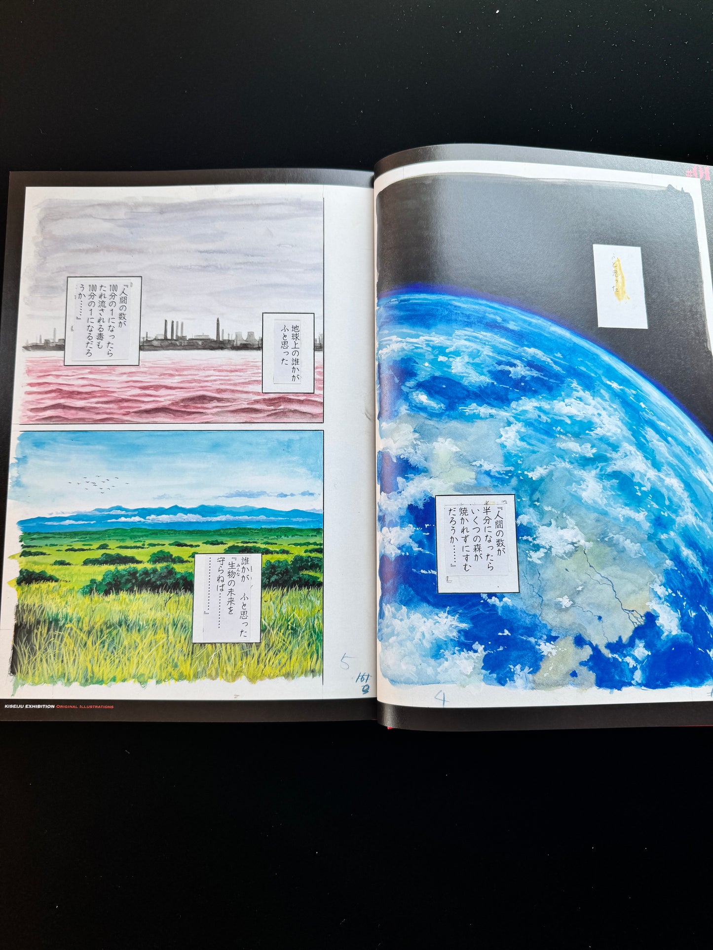 KISEIJU EXHIBITION ORIGINAL ILLUSTRATION