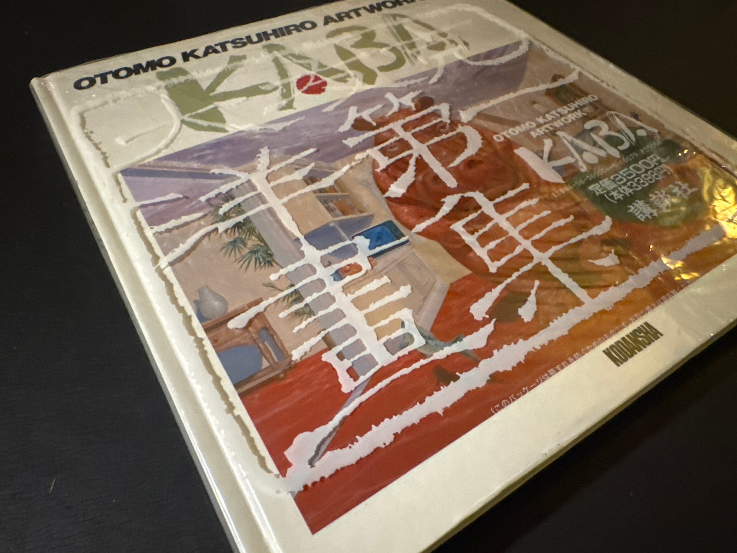 KABA - OTOMO KATSUHIRO ARTWORK 1971-1989 Illustration Collection