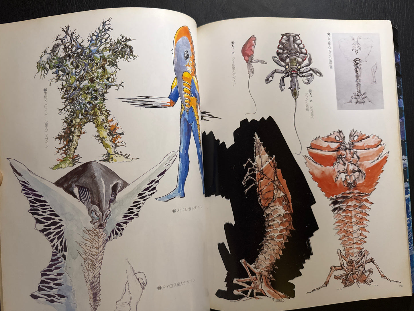 Tohl Narita Artbook - Ultra Kaiju Design