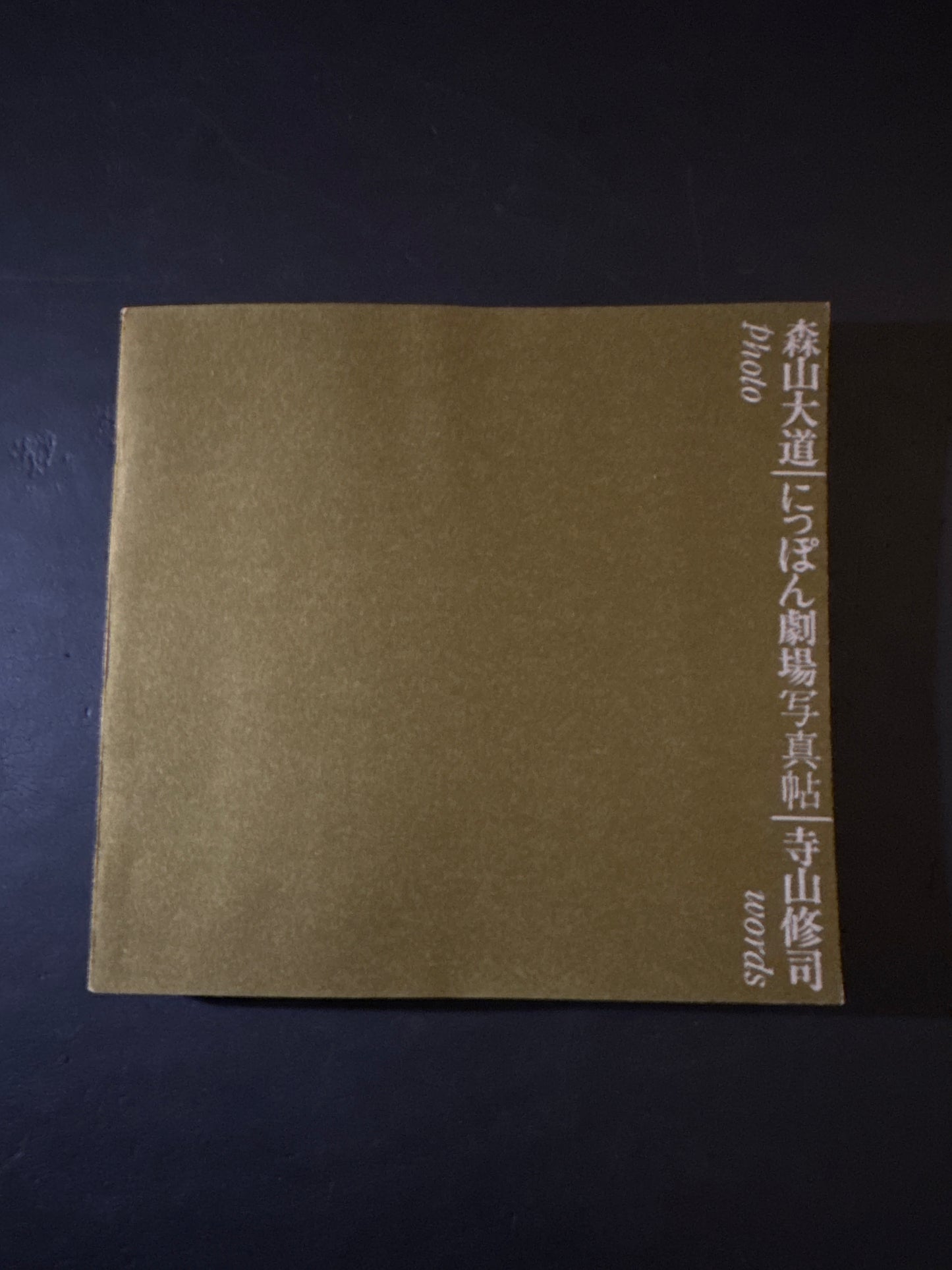 Nippon Theatre photobook