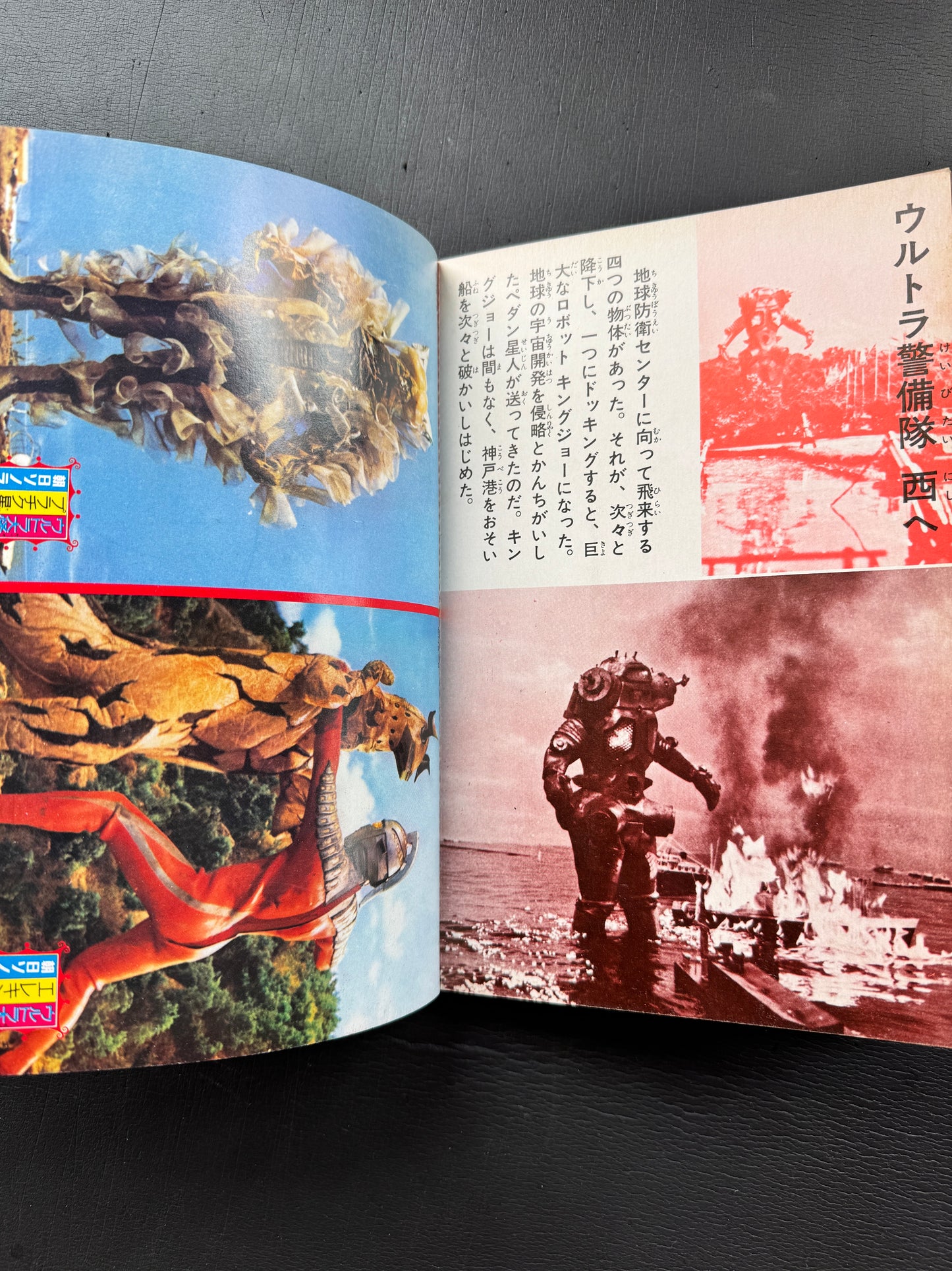 Kaiju Photo Encyclopedia