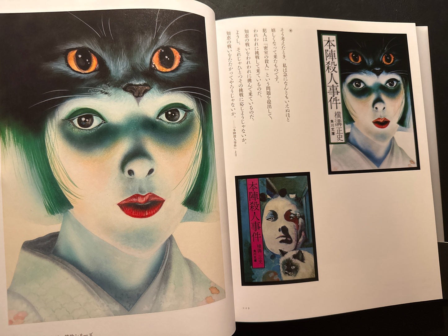 Ichibun Sugimoto: Seishi Yokomizo Mystery Novel Cover Art Collection
