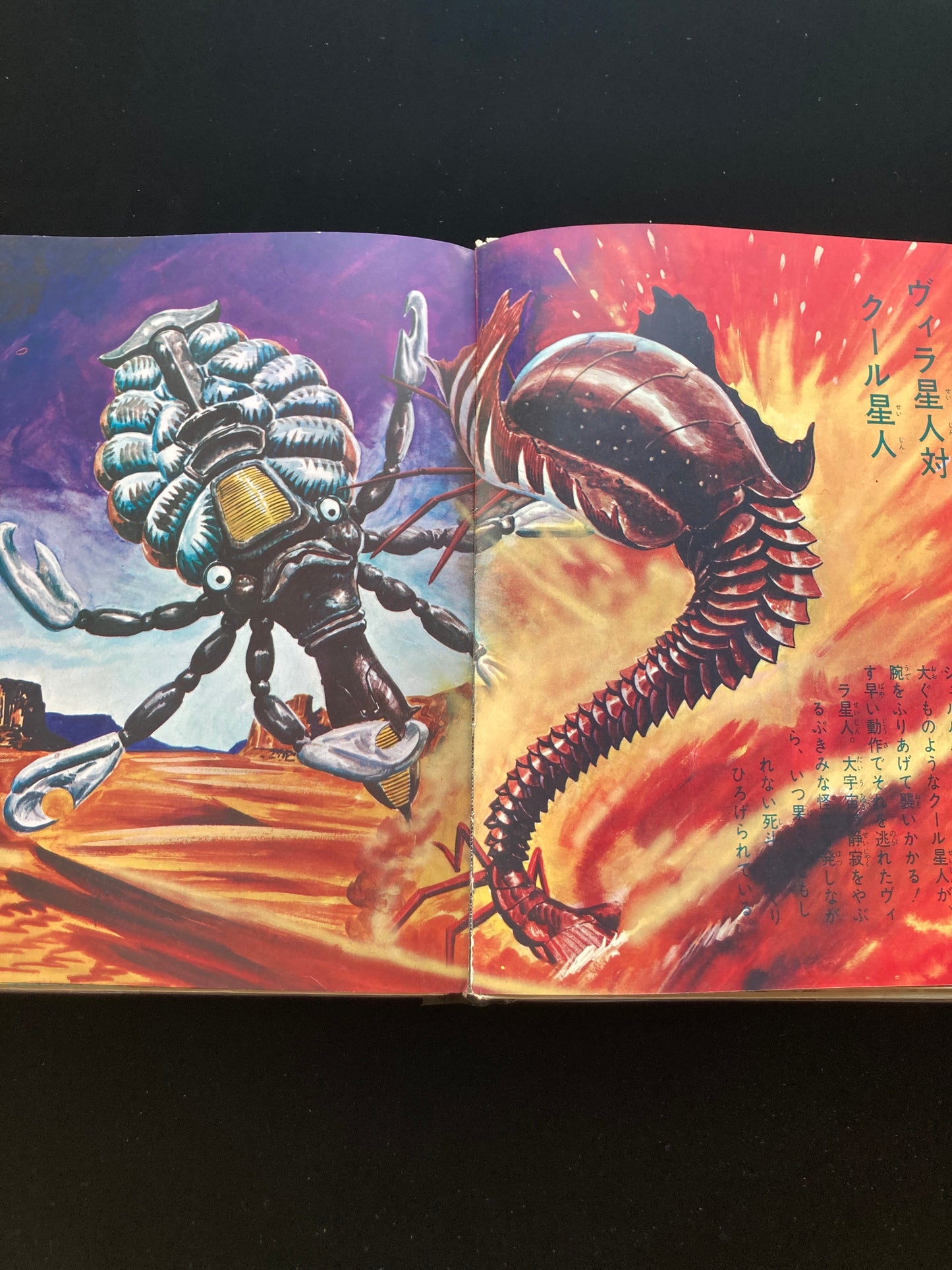 Ultraman Monster Encyclopedia