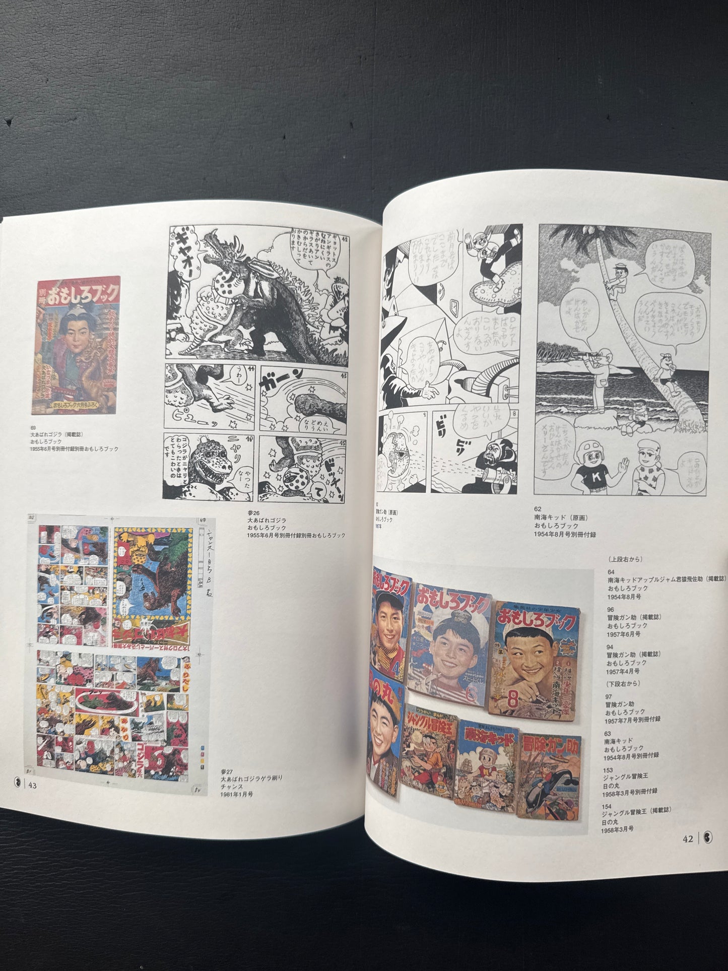 Shigeru Sugiura : the world of " Nanjarahoi"