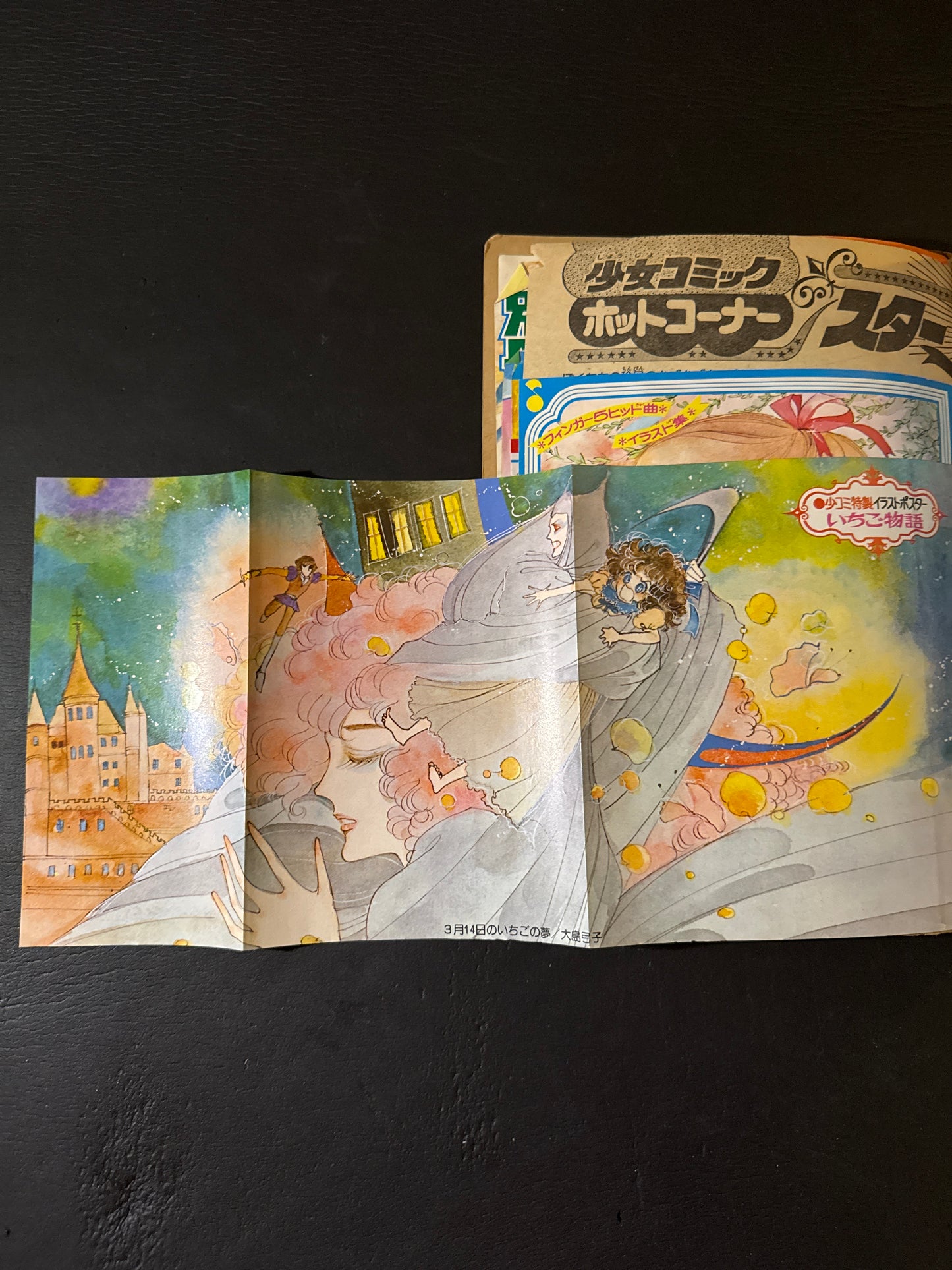 1960-70s Shojo Manga scrapbook