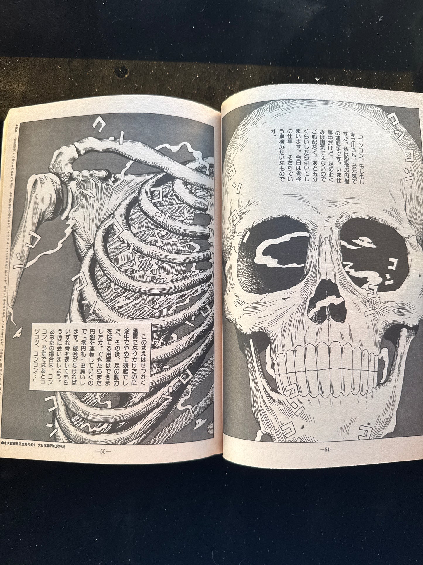 GARO 1977 complete set