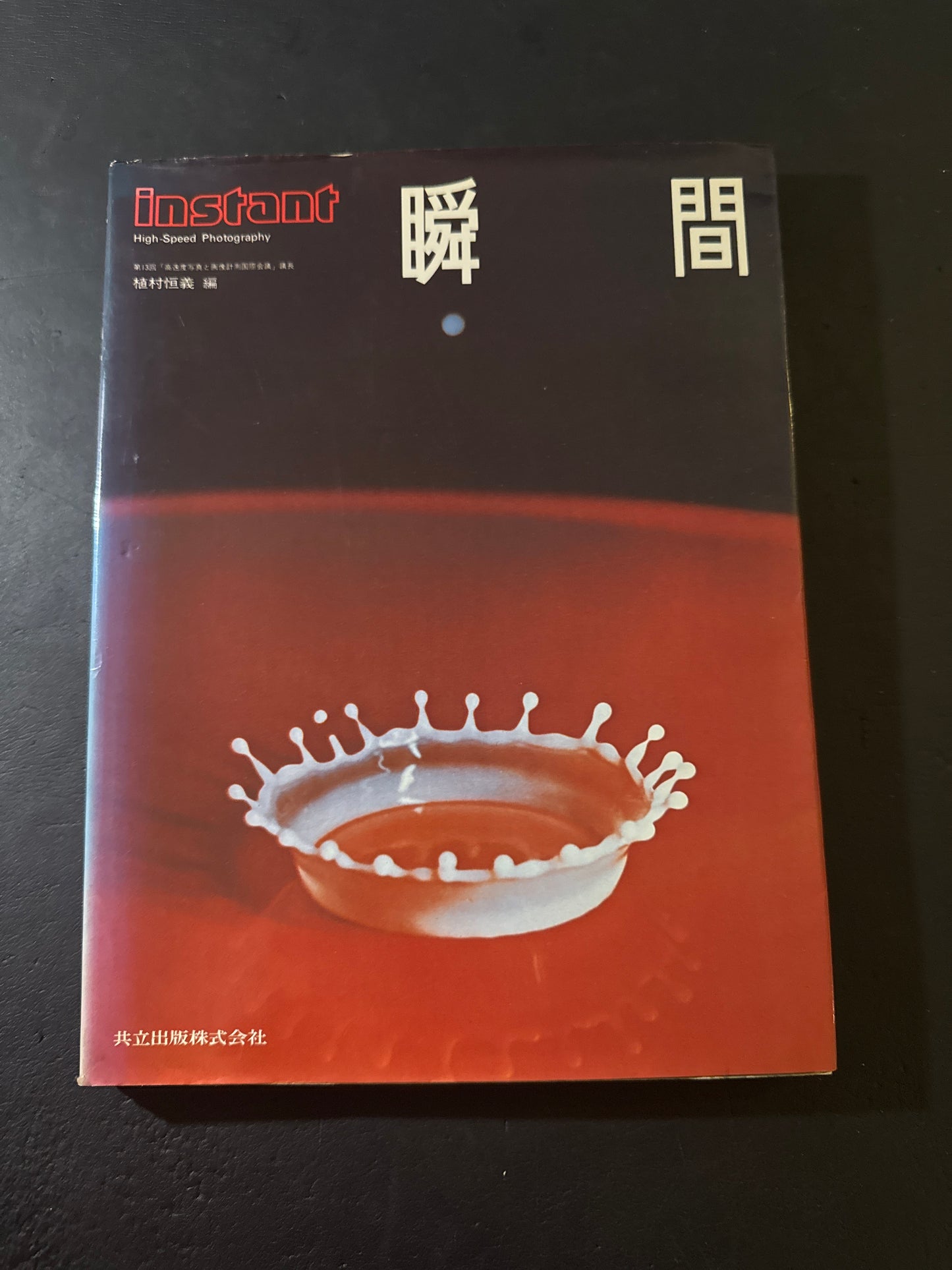 instant : High-Speed Photography