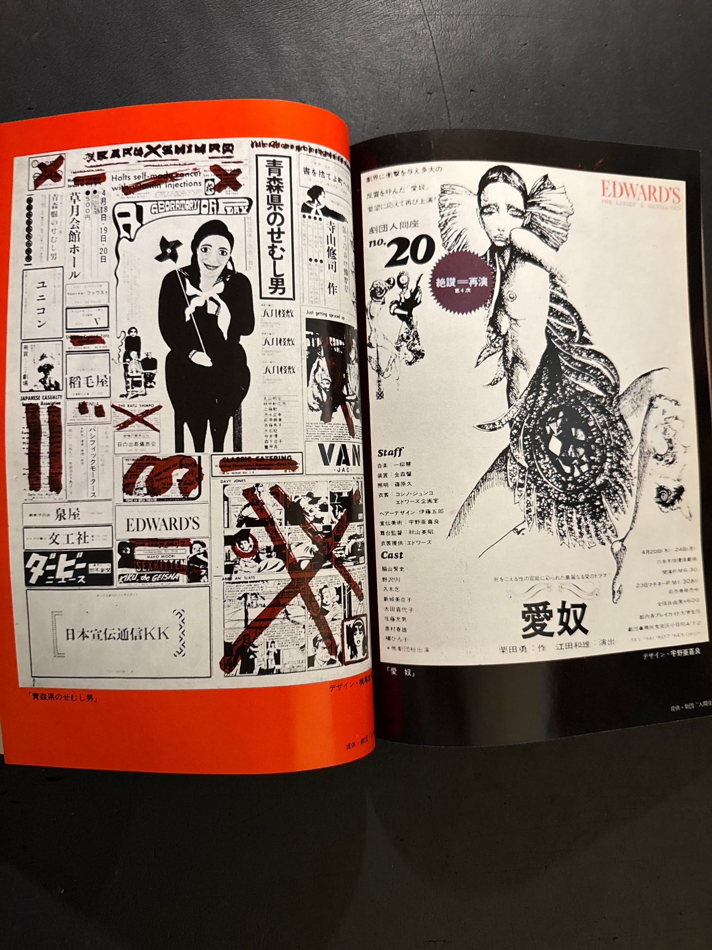 KINEMA JUNPO : The psychedelic world