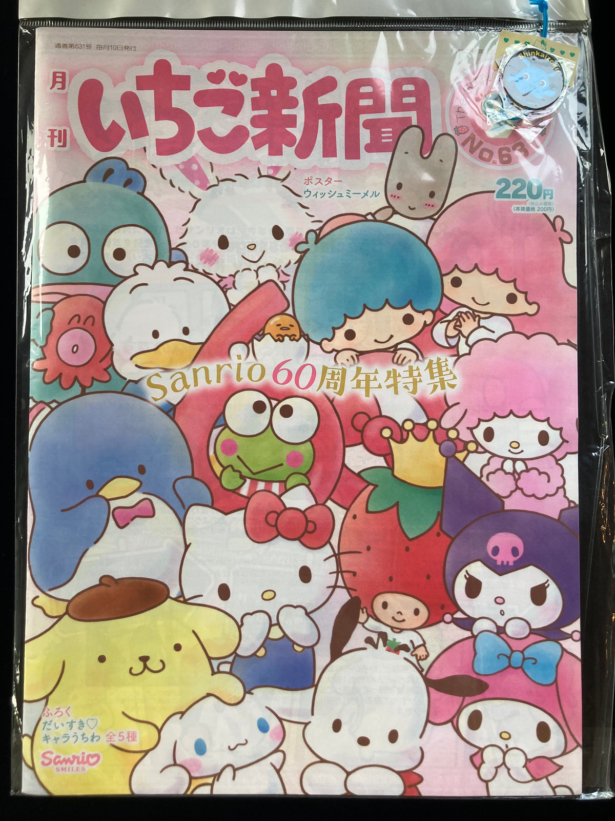 "The Strawberry News" No.381〜700 41 issues