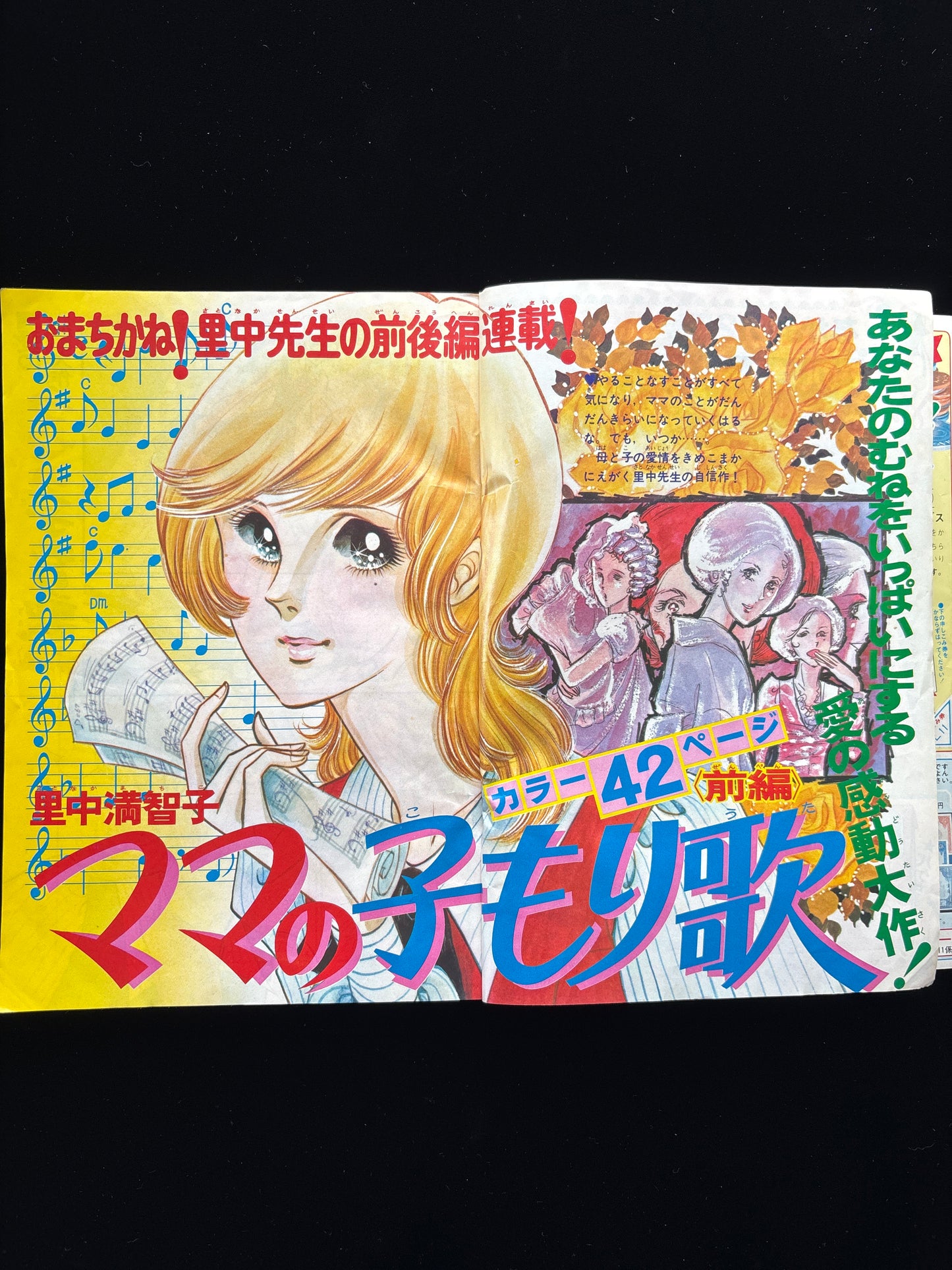 NAKAYOSHI 1974.Nov
