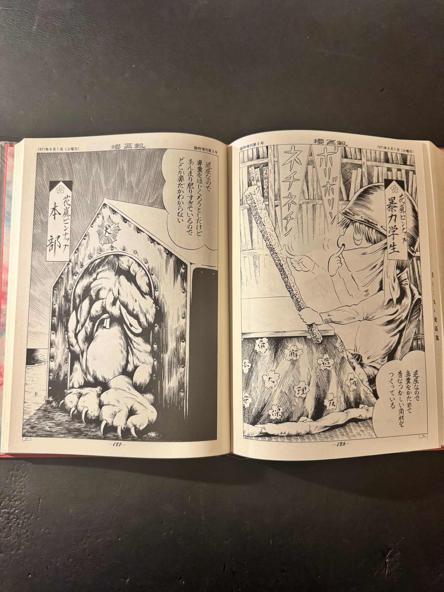 Sakura Gaho Collector’s edition
