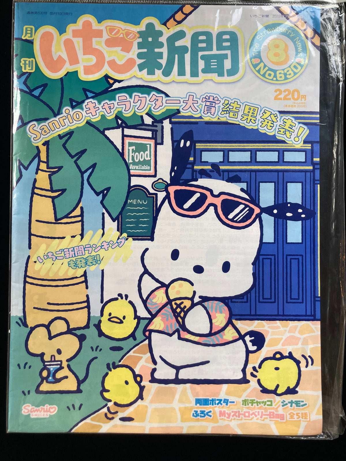 "The Strawberry News" No.381〜700 41 issues