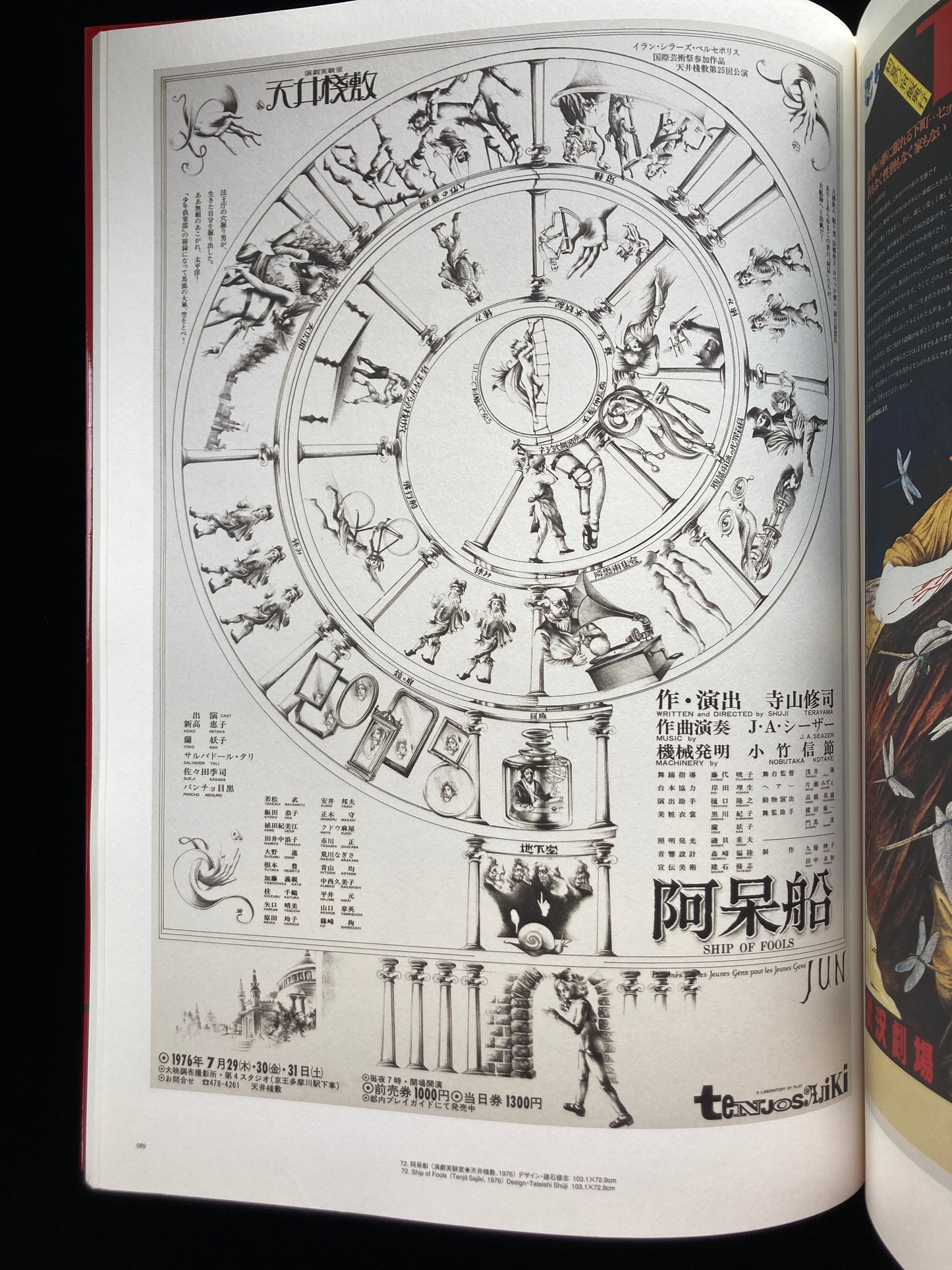 Japanese Avant-Garde : 100 Poster Masterpieces from Underground Theatre