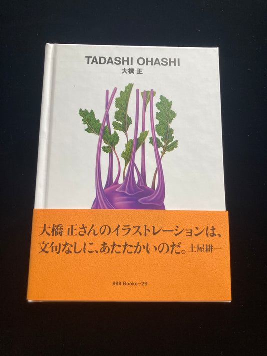 Tadashi Ohara(World Graphic Design 28)