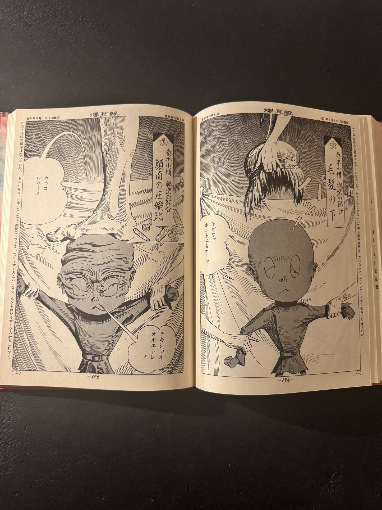 Sakura Gaho Collector’s edition