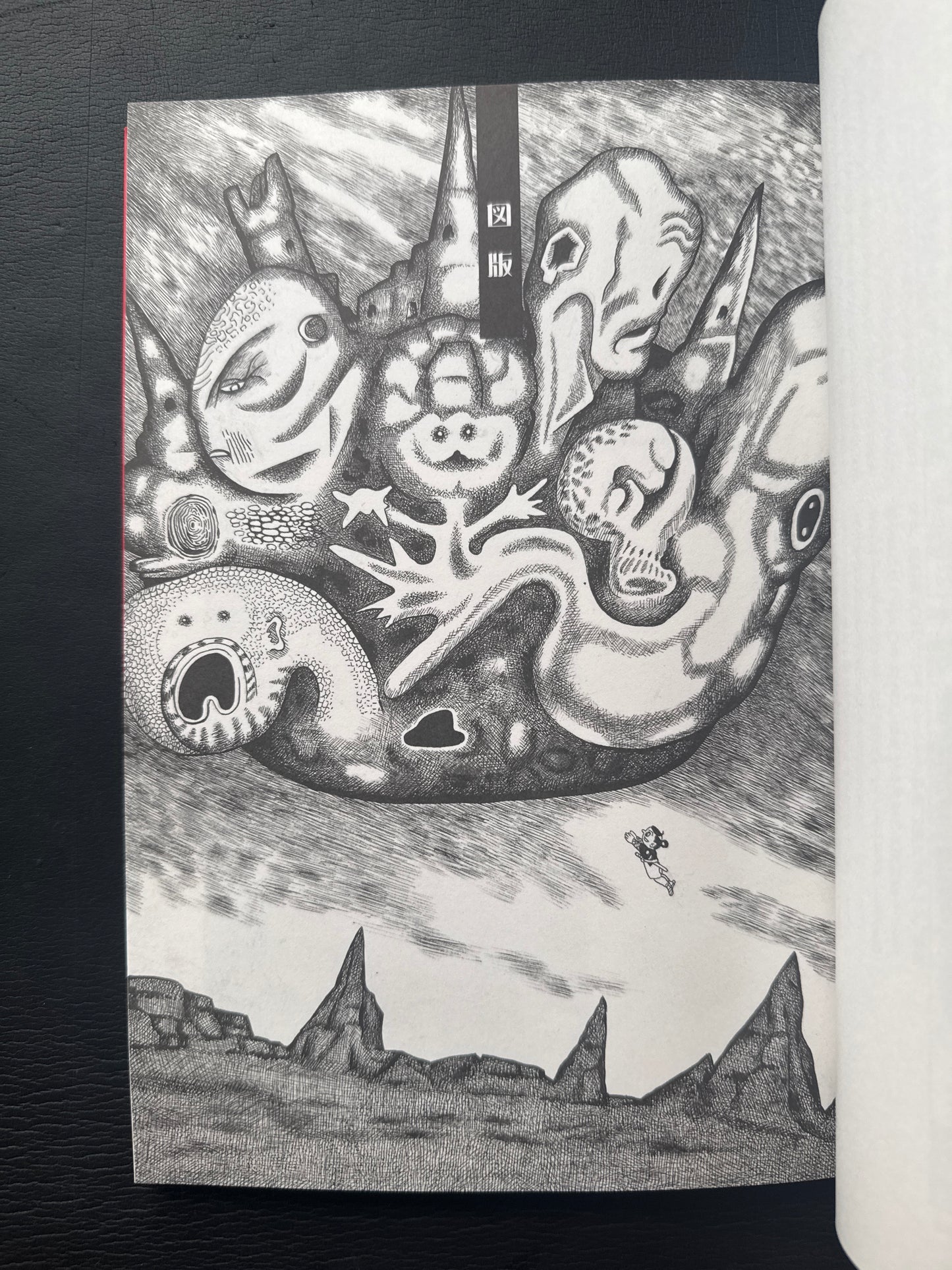 Shigeru Sugiura : the world of " Nanjarahoi"