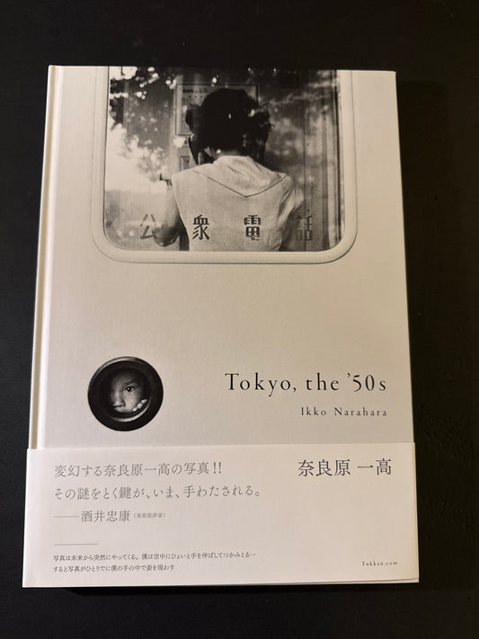 Tokyo,the '50s : Blue Yokohama