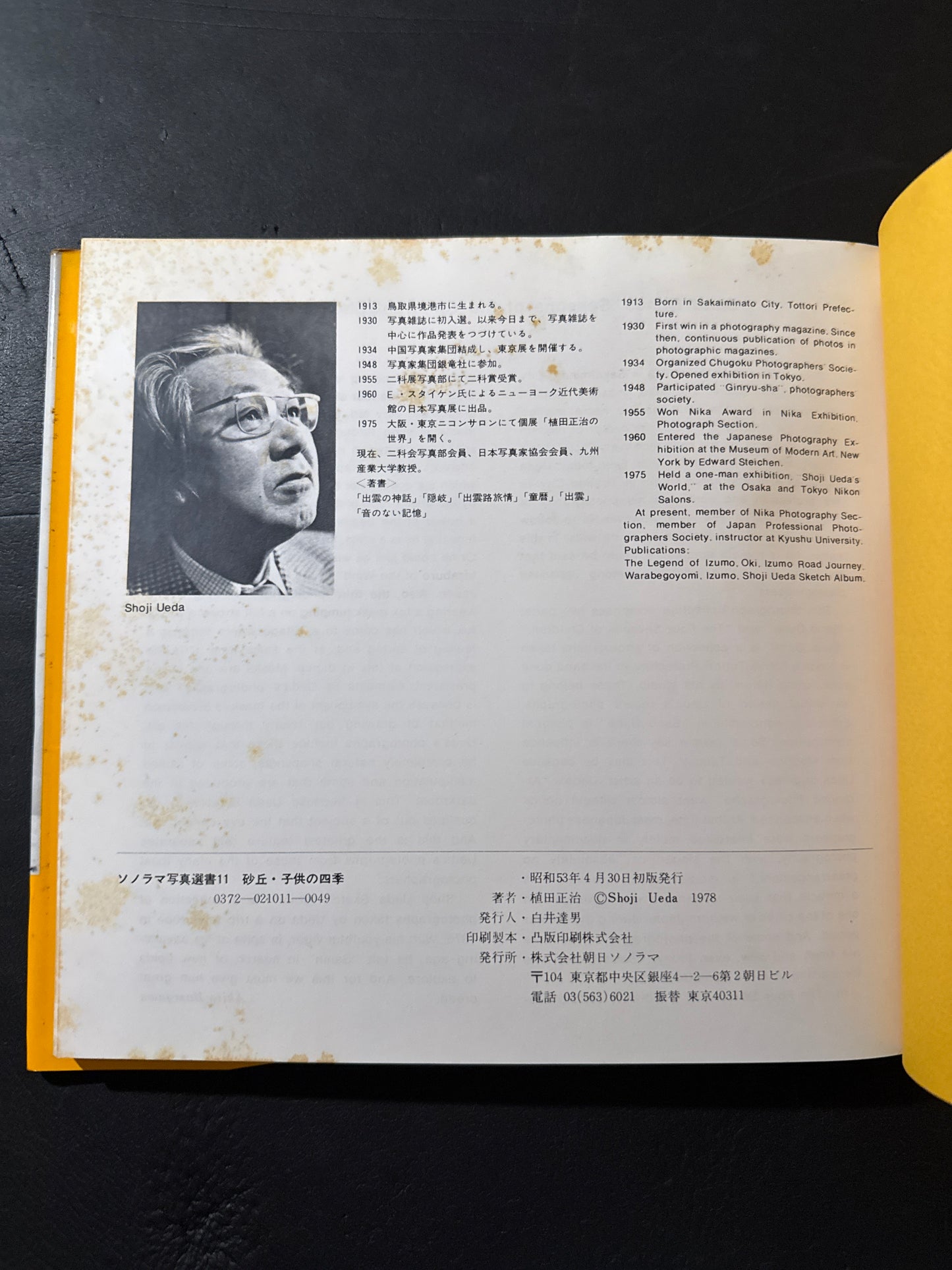 Sand Dunes / Seasons of the Children