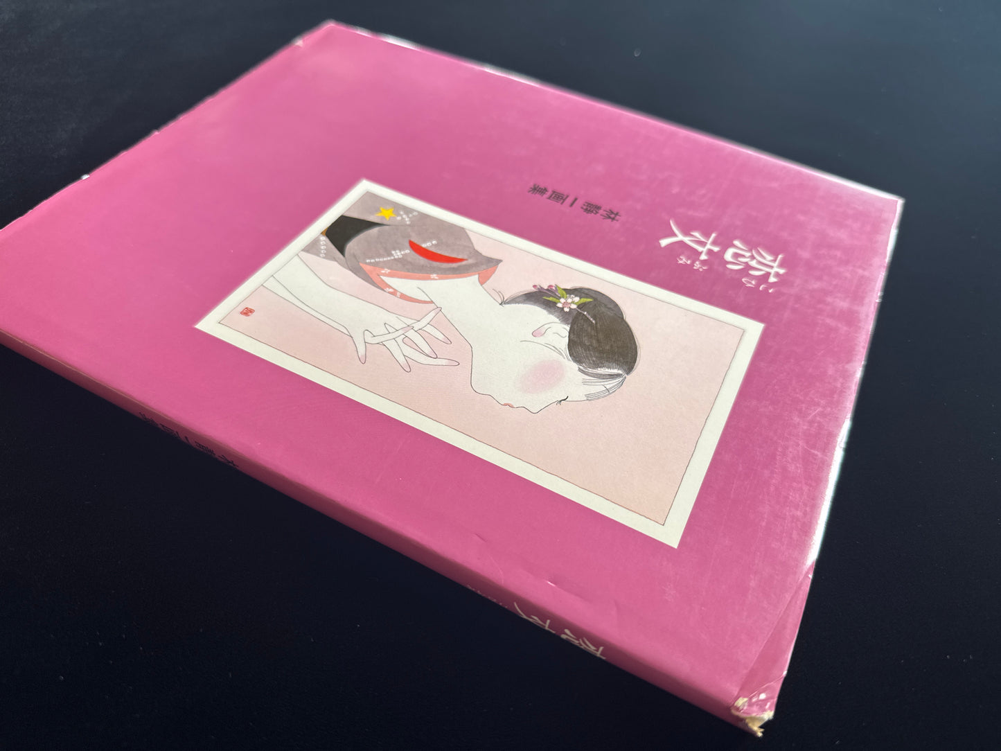 KOIBUMI (LOVE LETTER)