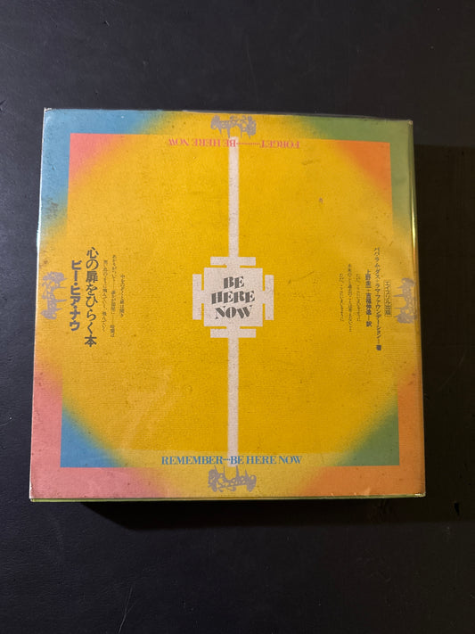 BE HERE NOW (japanese edition)