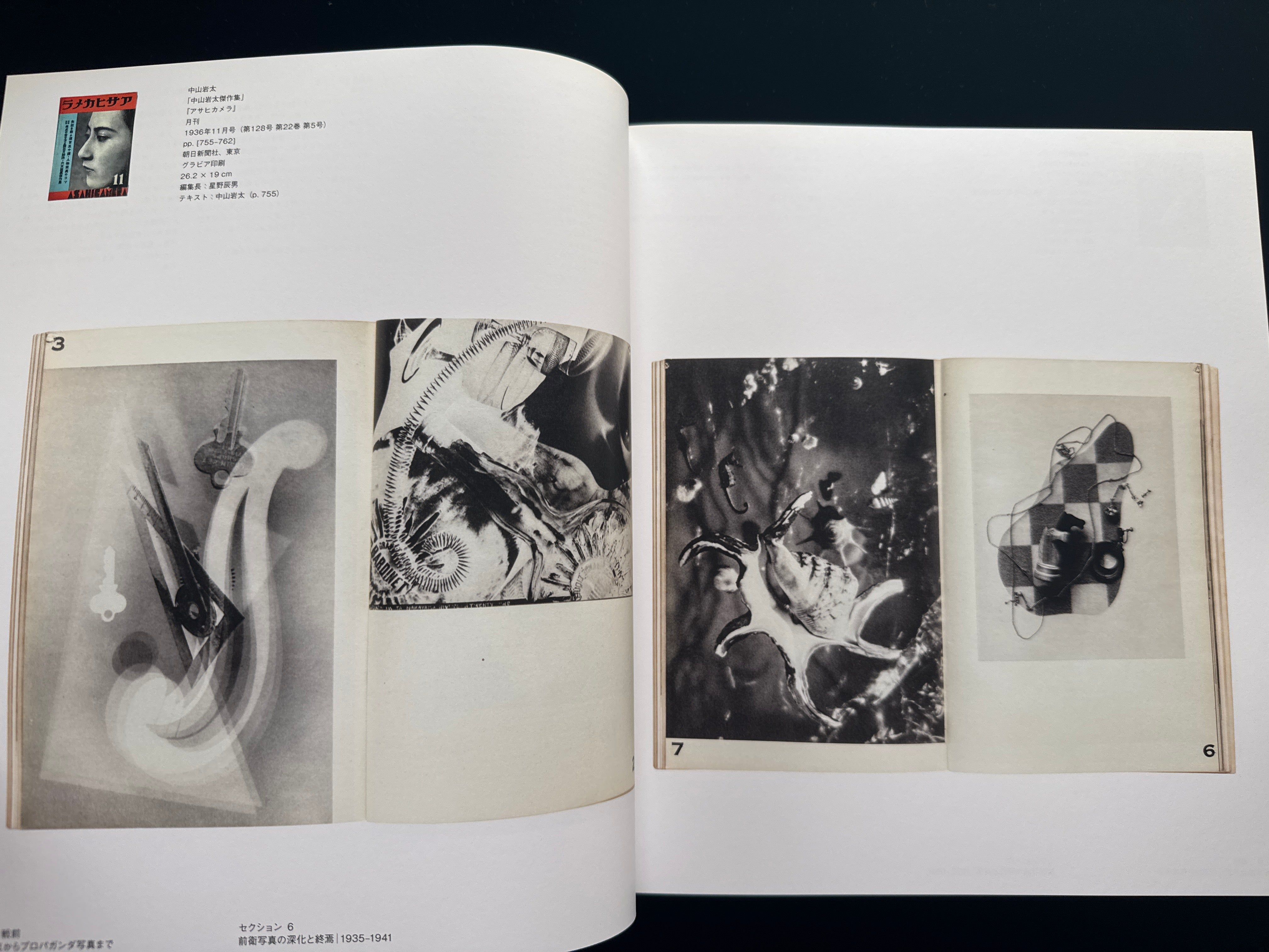 A History of Japanese Photography: Photography Magazines, 1874