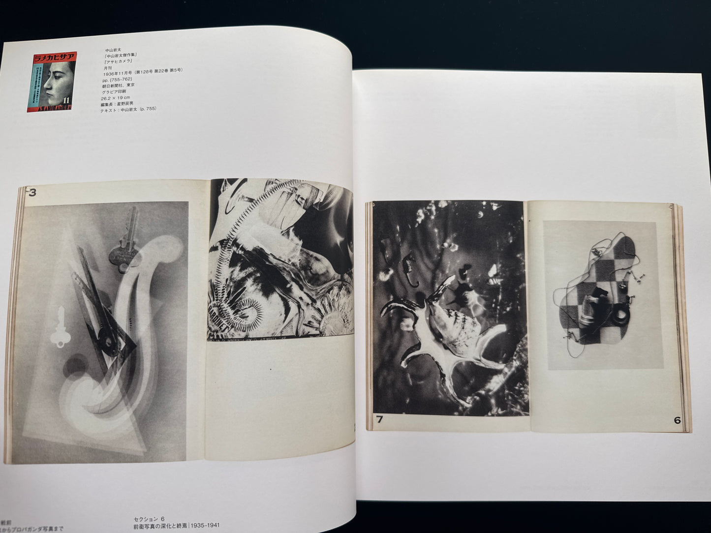 A History of Japanese Photography: Photography Magazines, 1874–1985