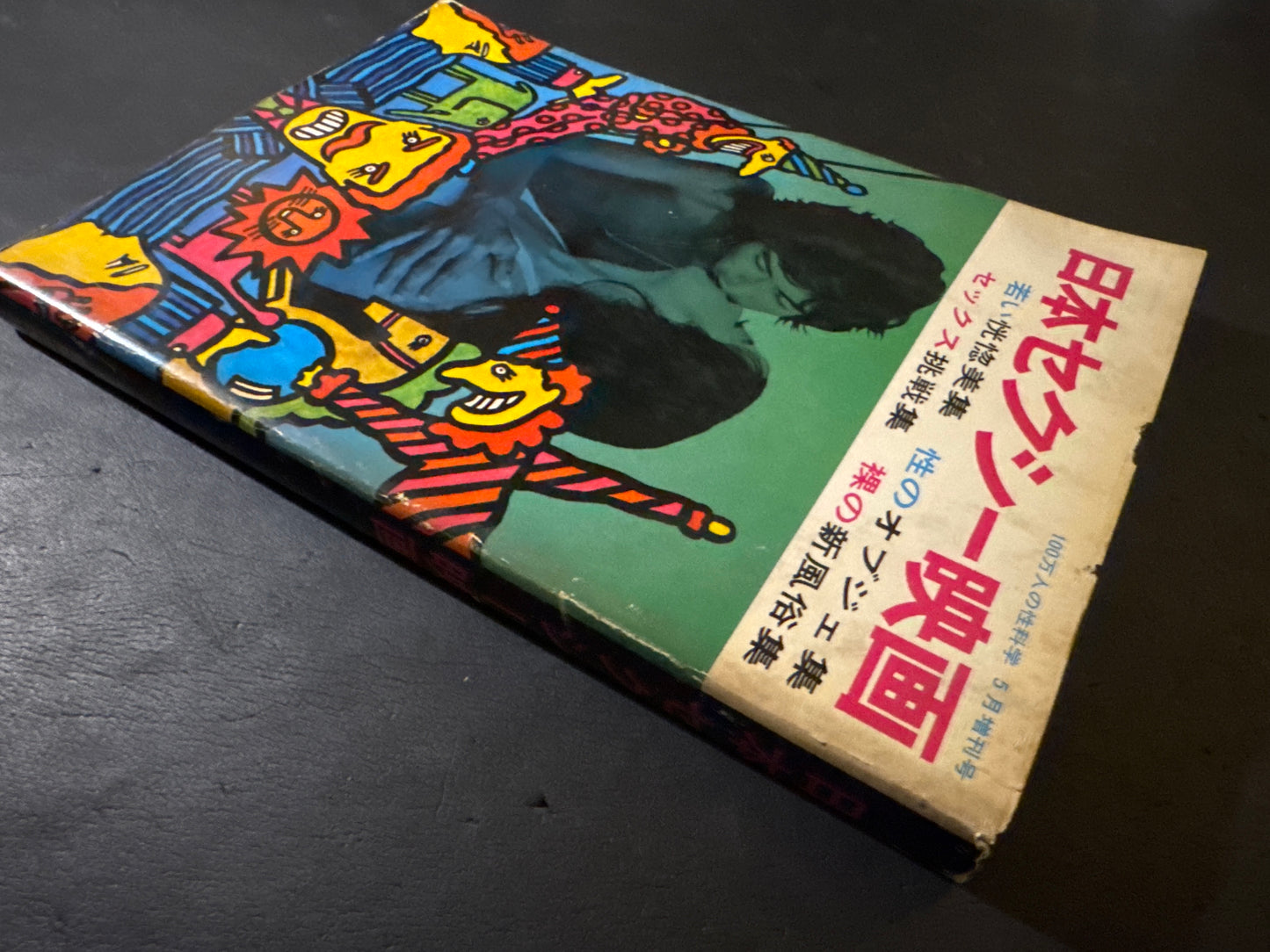 Colection Of Pinky Cinemas