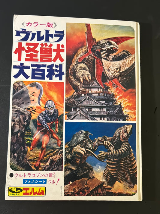 Ultra Kaiju Encyclopedia