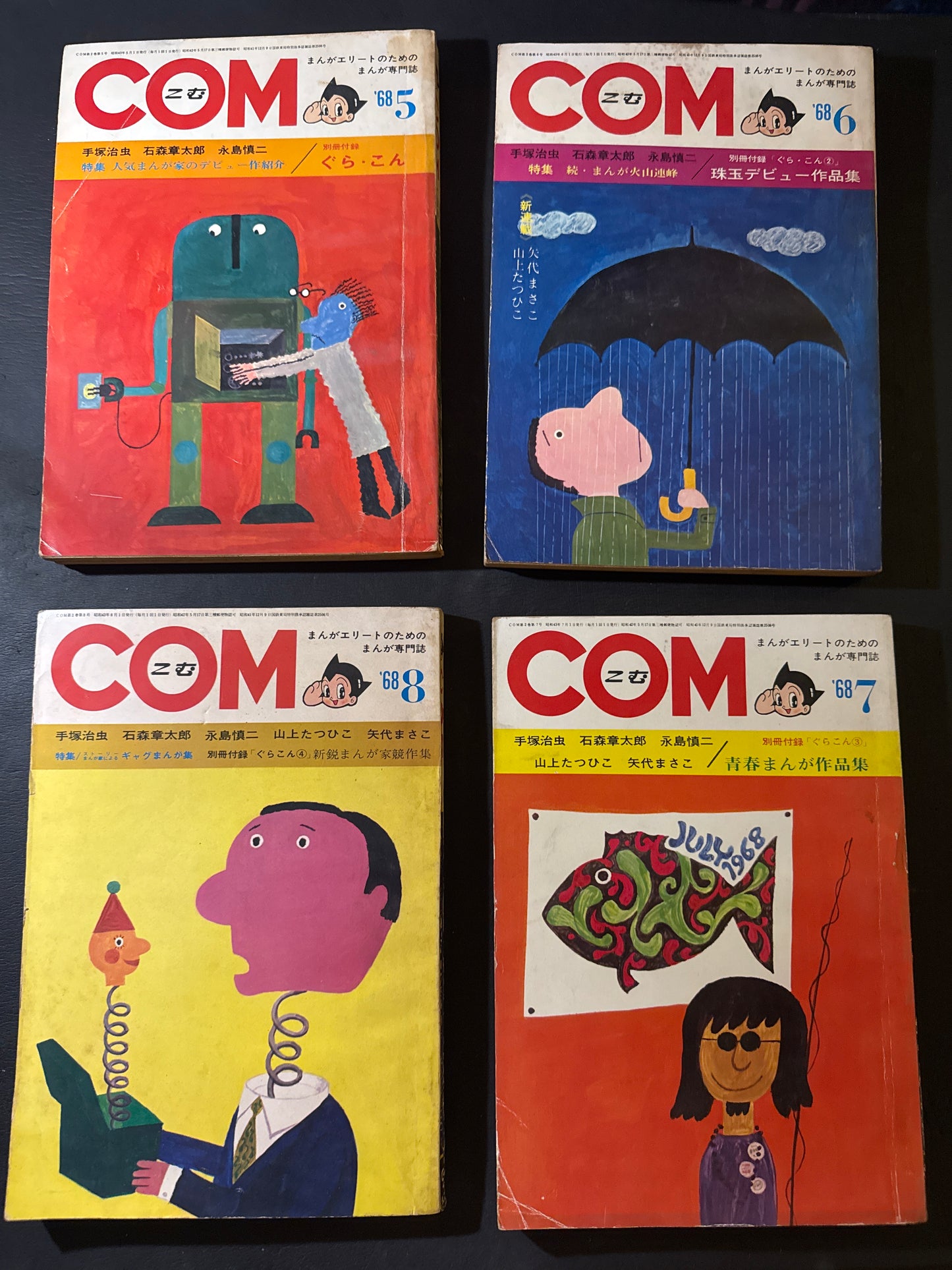 COM 1968 complete set