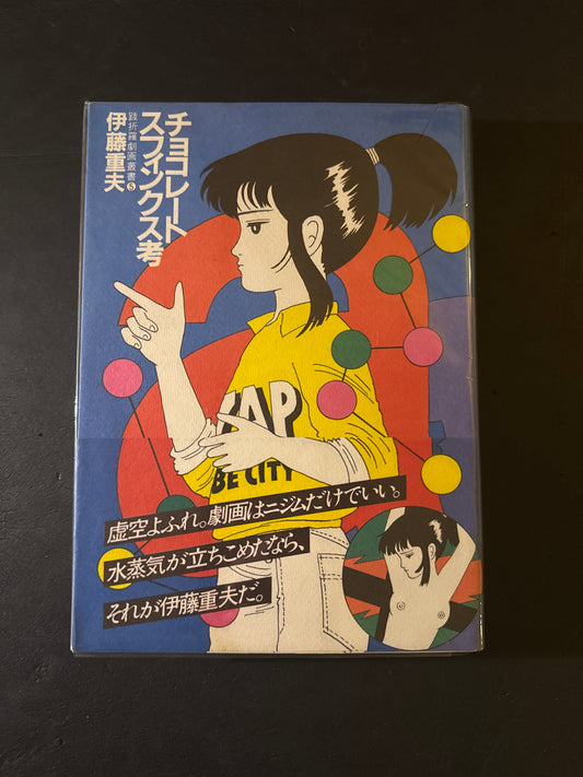 Thoughts on the Chocolate Sphinx