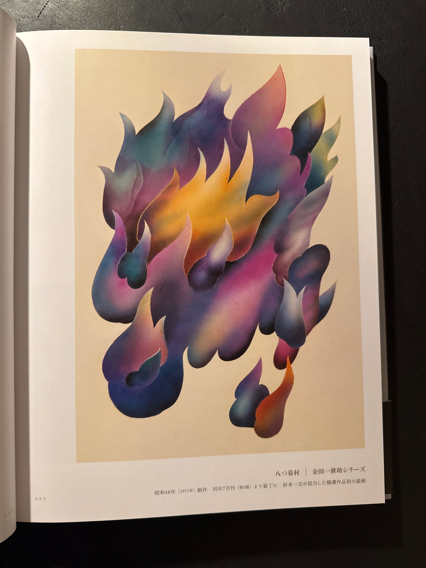 Ichibun Sugimoto: Seishi Yokomizo Mystery Novel Cover Art Collection