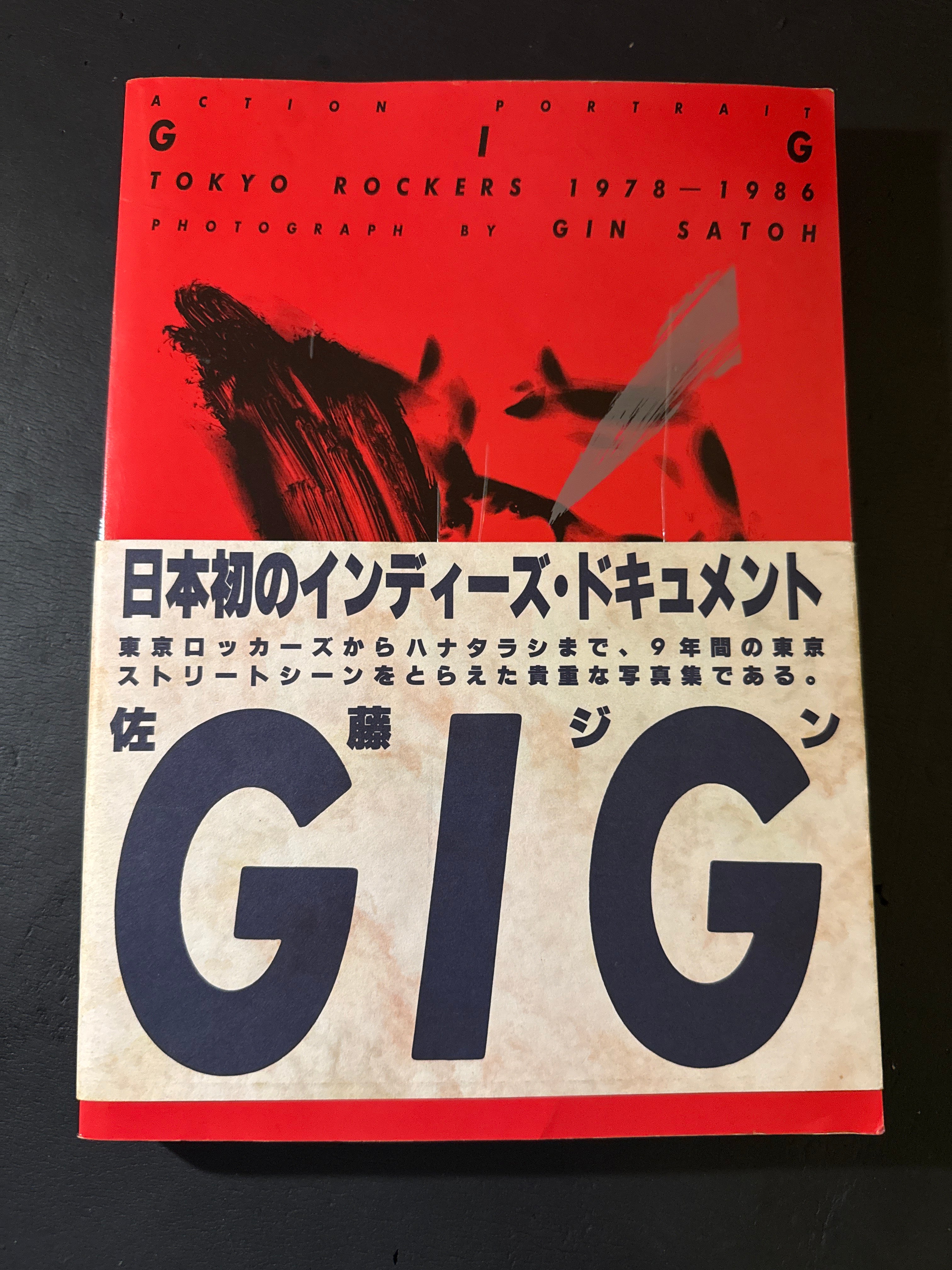 RARE BOOKS – JAPANESE AVANT-GARDE BOOKS