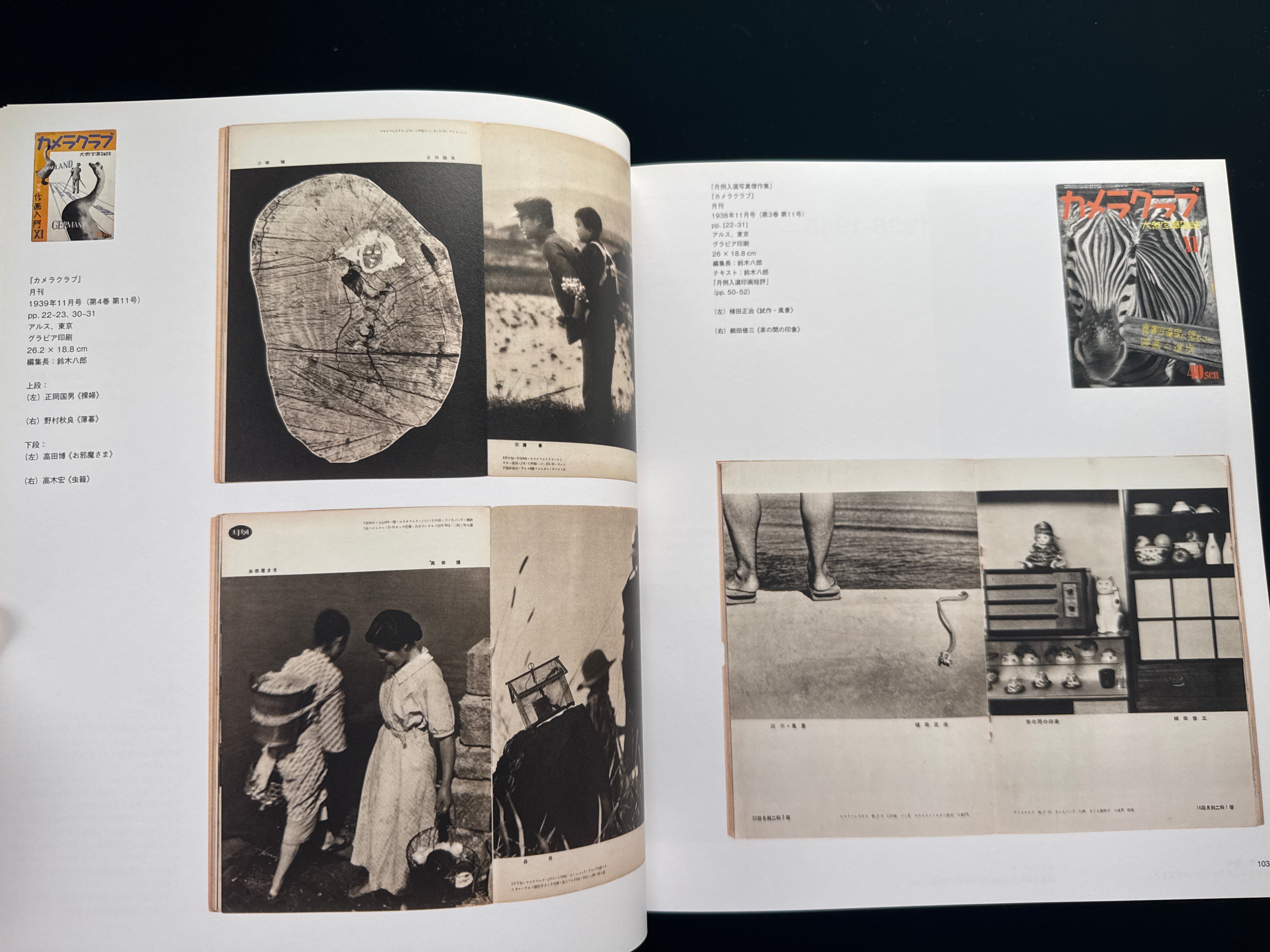 A History of Japanese Photography: Photography Magazines, 1874