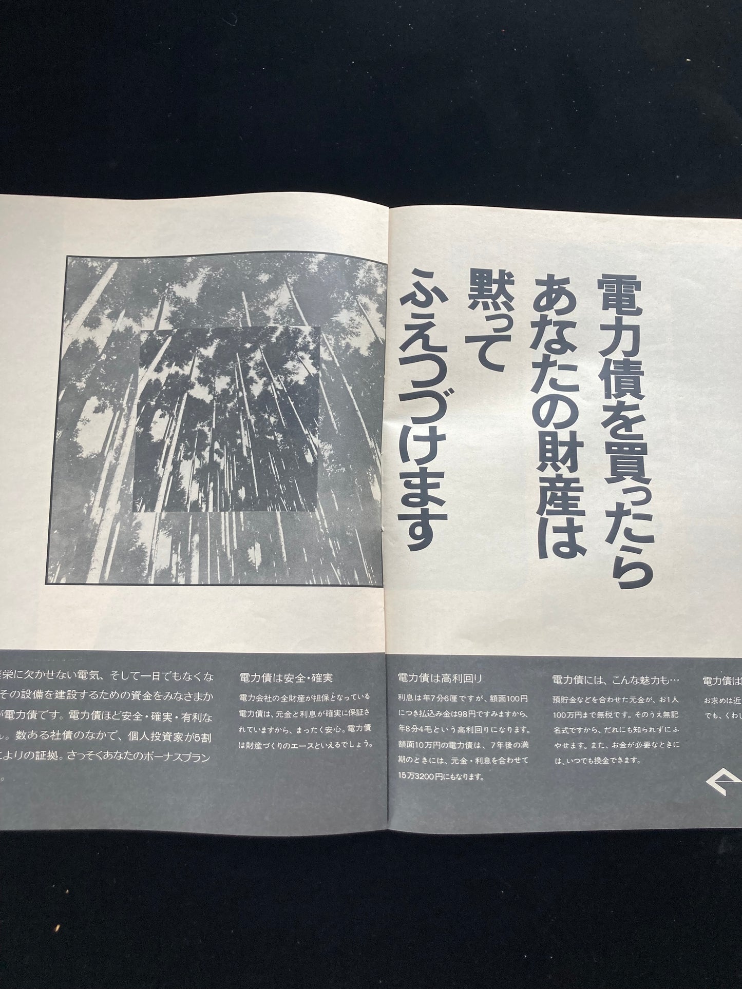 The Mainichi Graphic feat. Antonio Lopez No.55
