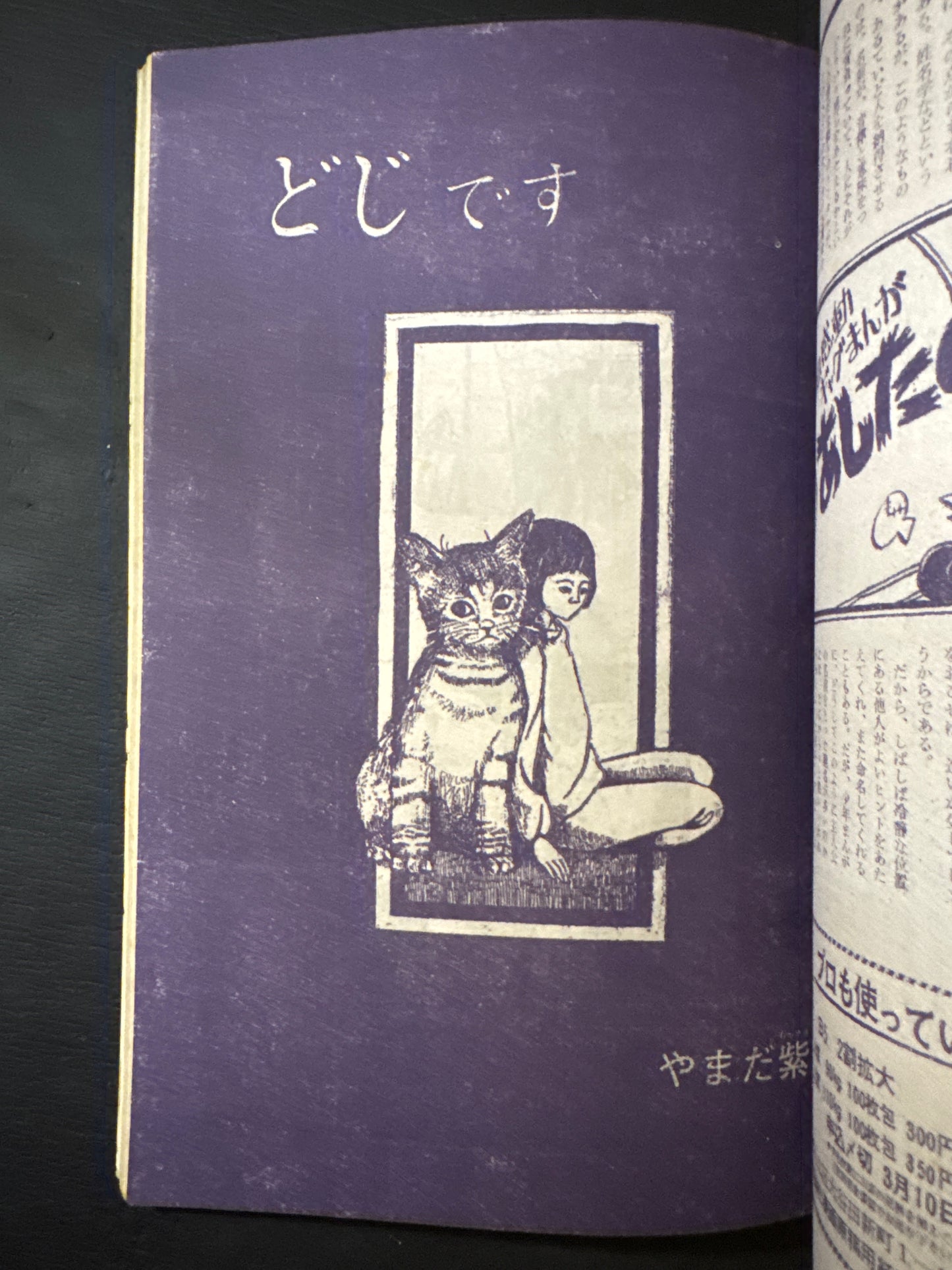 COM 1970 complete set