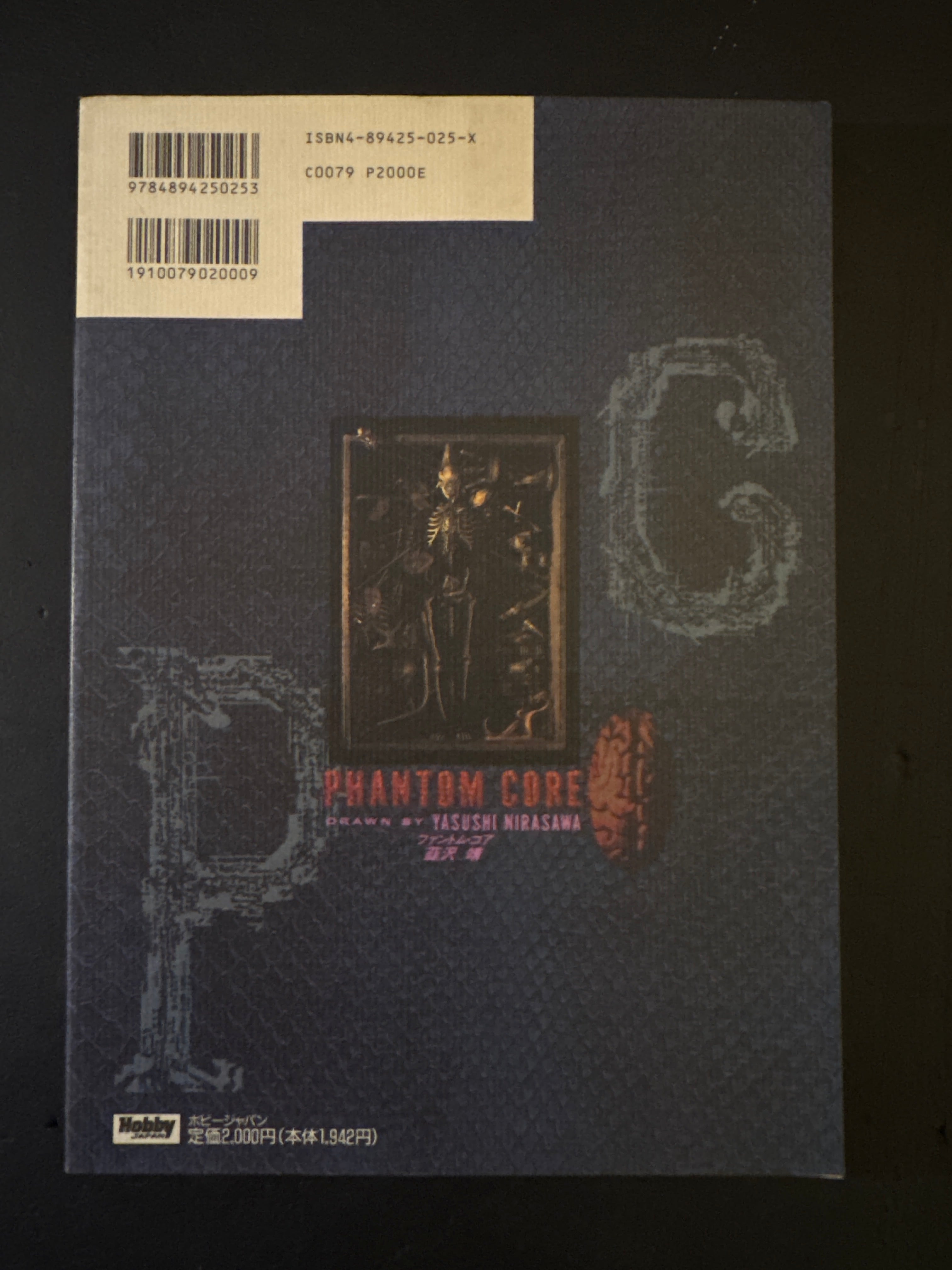 PHANTOM CORE – JAPANESE AVANT-GARDE BOOKS