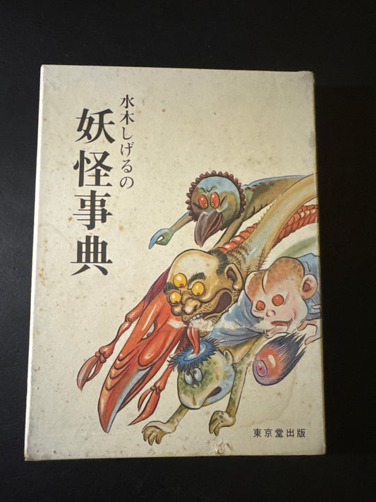 YOKAI Encyclopedia