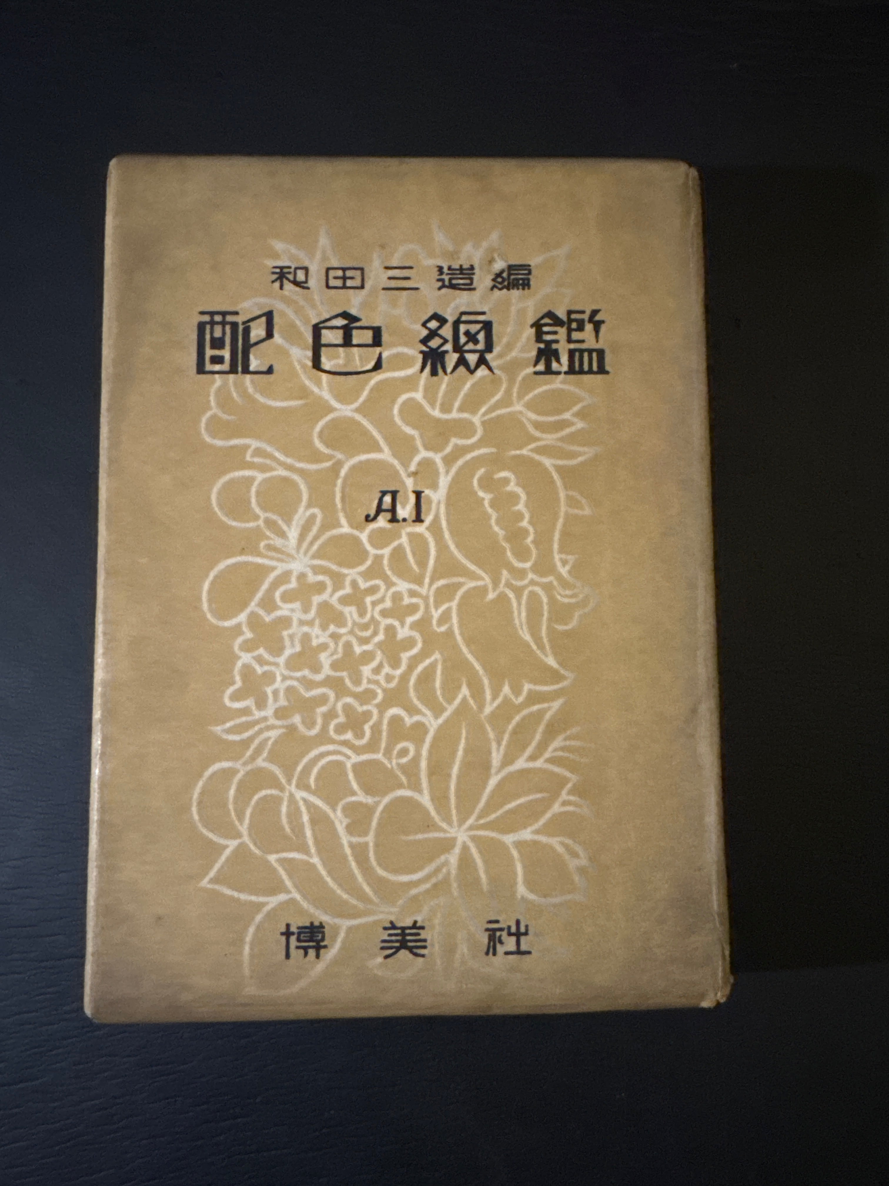 HURDY GURDY 虚言癖の蝶と不眠症の赤い月　ハーディガーディ　地獄絵 maxresdefault.jpg?sqp=-